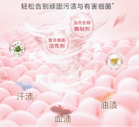 立白大师香氛天然洗衣粉